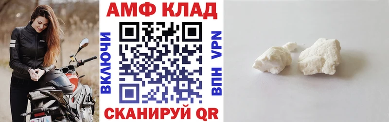 Купить  Петровск-Забайкальский  АМФЕТАМИН Розовый 