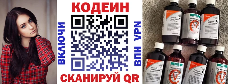 Кодеиновый сироп Lean Purple Drank Петровск-Забайкальский