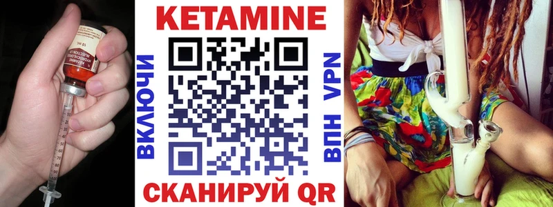 КЕТАМИН VHQ  Купить закладки  Петровск-Забайкальский 